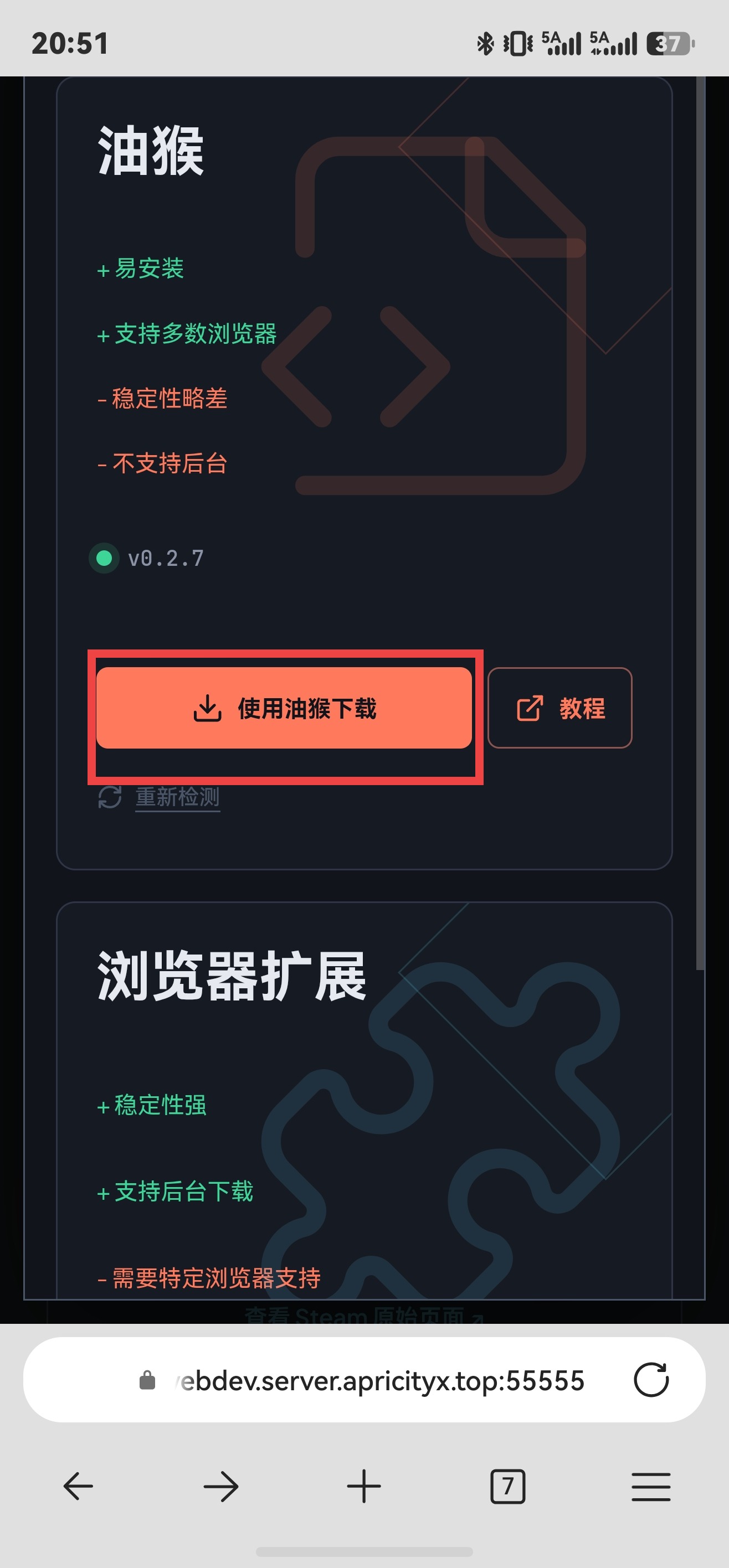 已安装油猴脚本后的使用油猴下载按钮,已用红框标出